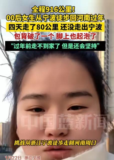 是个狠人！两个女生为减肥，从浙江徒步回河南，全程916公里，4天走80多公里还没