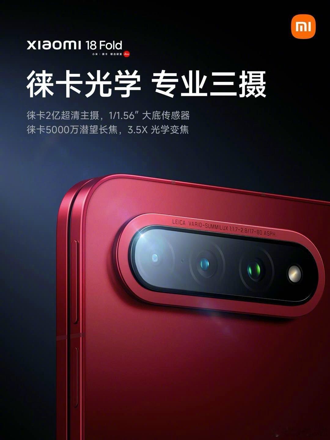 今年的折叠屏真是热闹，小米也是拿出了众多黑科技，核心底气玄戒O3，极客湾测试下安