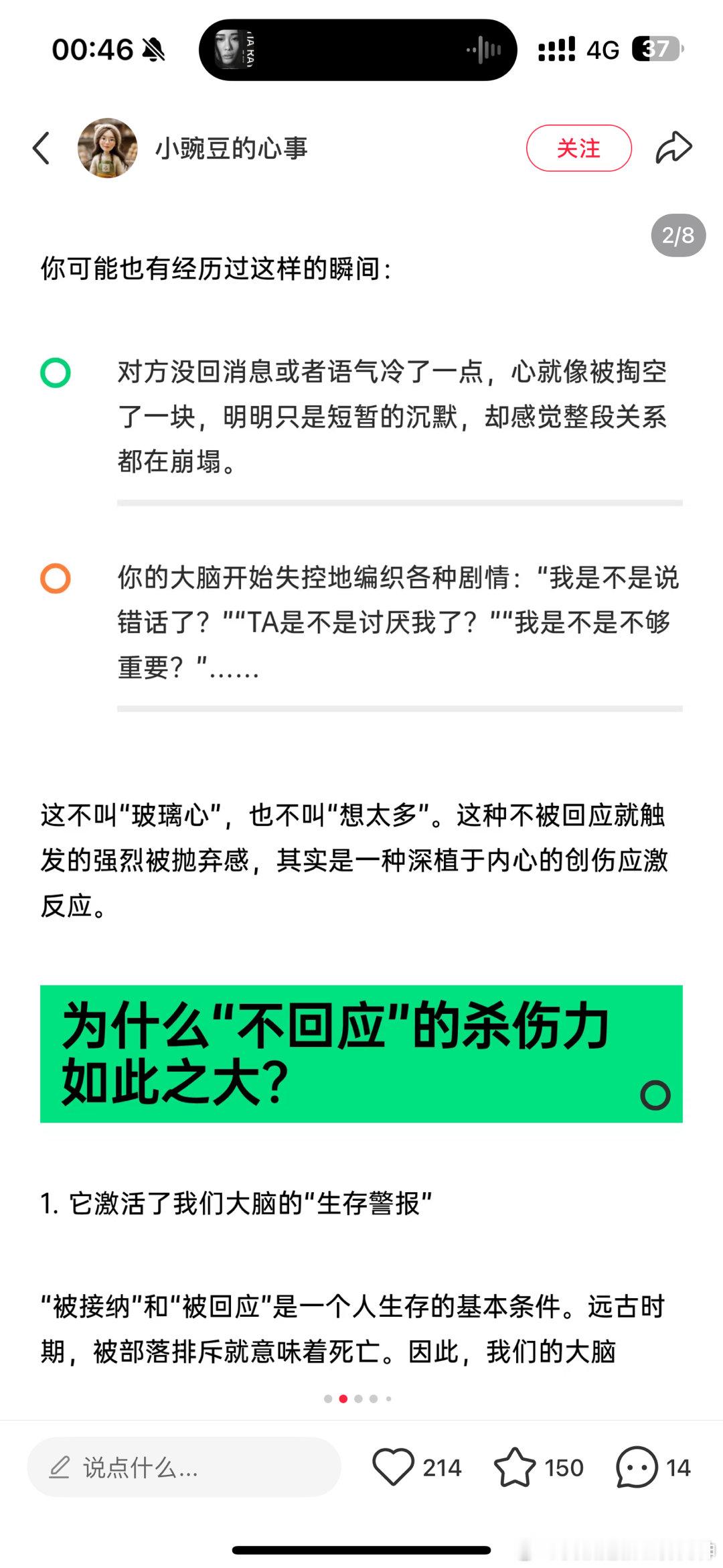 今天和我妈散步 确诊了我是天生缺爱型人格，从小就很害怕孤单在意别人的看法，只要别