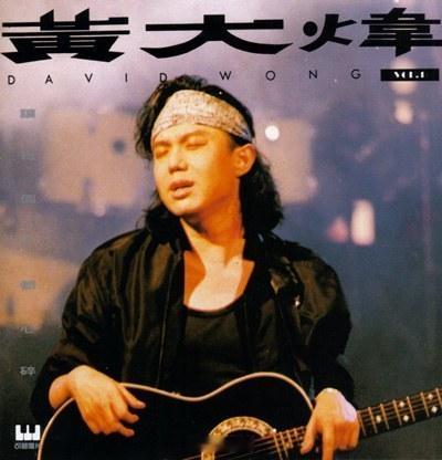 黄大炜去世 檀香山的微风，终究还是吹散了那个在都市夜色中低吟浅唱的身影。当61岁
