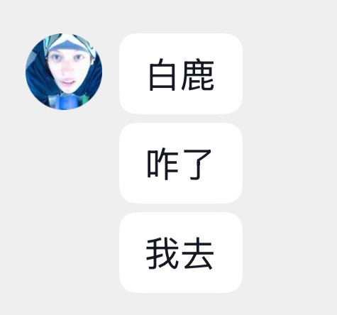我真的不行了，我也想知道全世界关心我鹿姐了然而我鹿姐也不知道发生了什么 