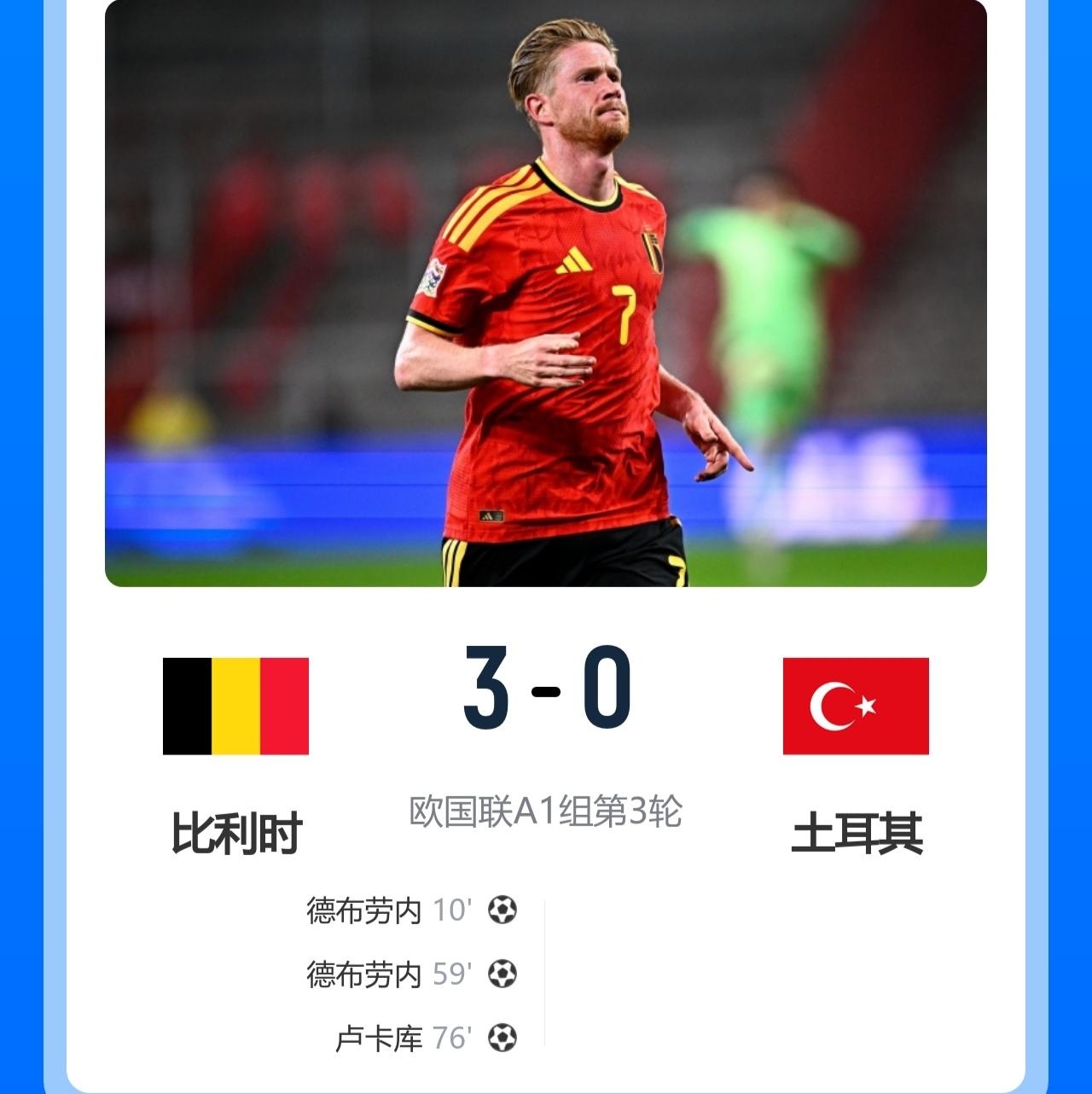 土耳其2026世界杯止步小组赛，看来是真菜，欧洲区鱼腩！

北京时间10月3日凌