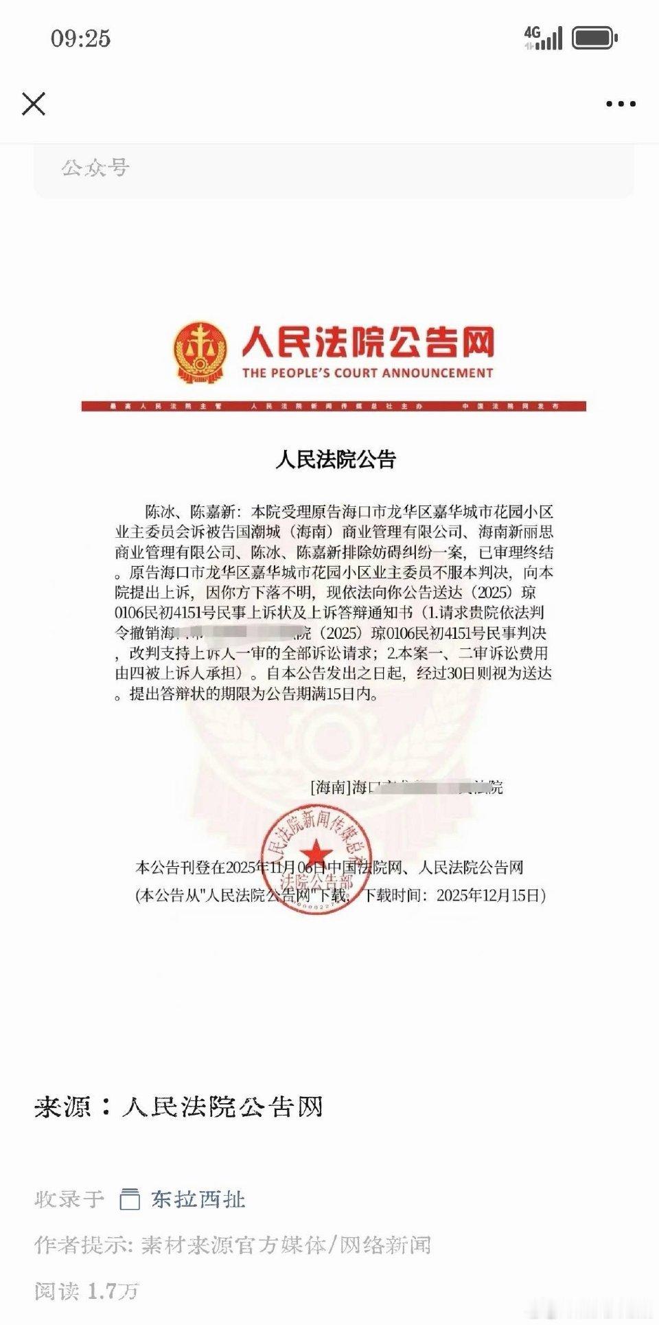 陈牧驰和陈冰谈了？我好像2g网了……但是感觉男方粉丝很讨厌这个女生呢？为什么陈牧