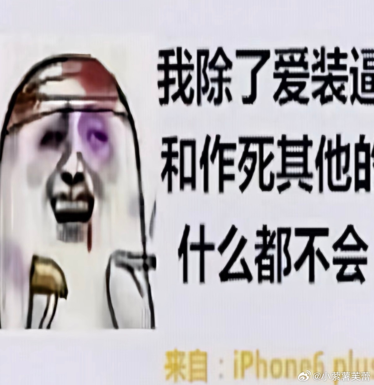 简直是我 