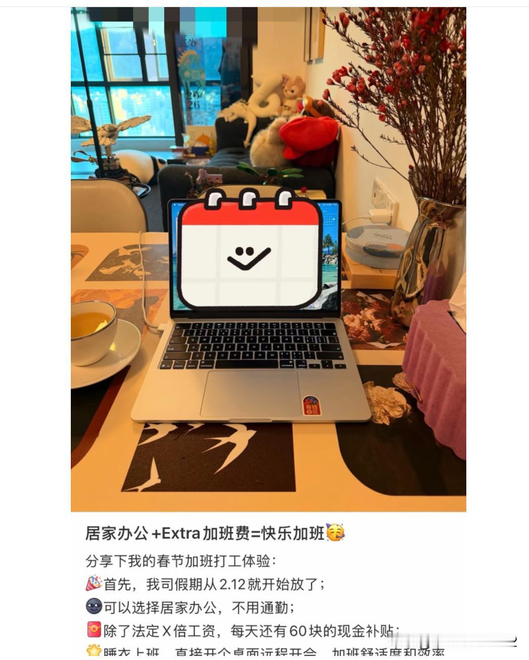 除了3倍工资还有补贴，出海赚钱公司就是大方
刷到xTool的春节加班福利，有一说