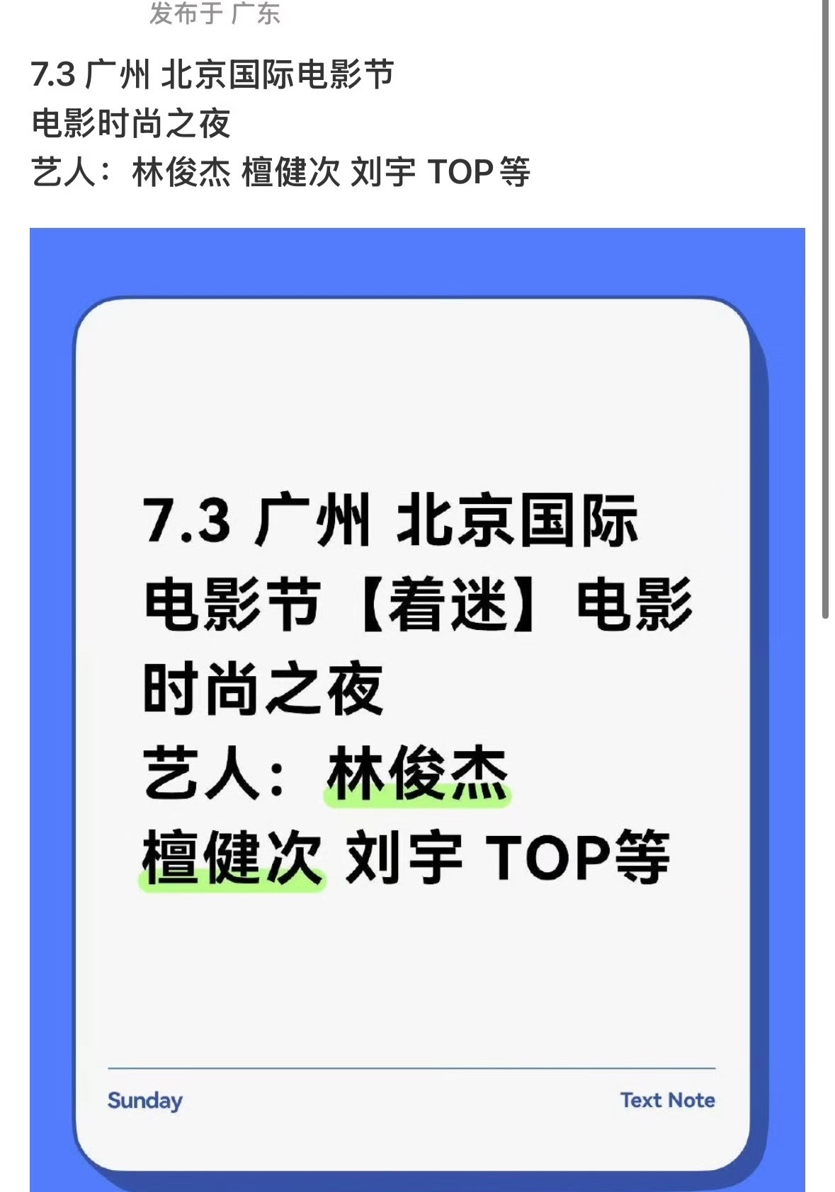 top以什么身份去