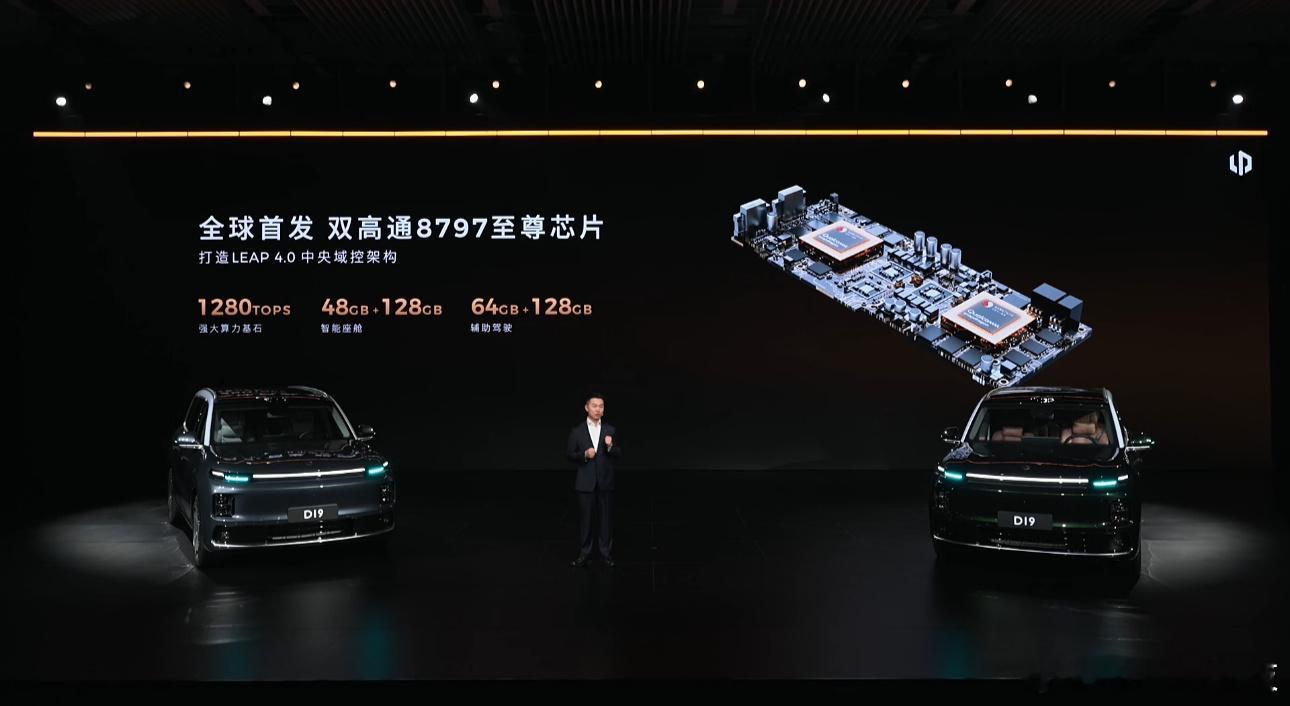 费翔代言零跑旗舰D19辅助驾驶方面，零跑d19 采用双高通8797芯片（算力12