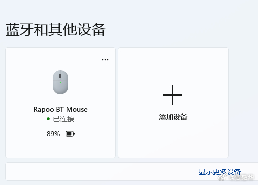 电脑上的蓝牙鼠标使用10天了，剩余电量还有86%，这耗电量还是非常不错的。之前的