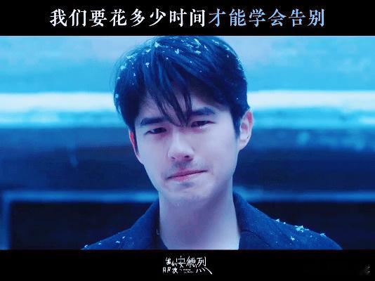 董子健听刘昊然发言哭了 七载情谊，银幕内外双向奔赴！董子健哽咽落泪的瞬间，是对这