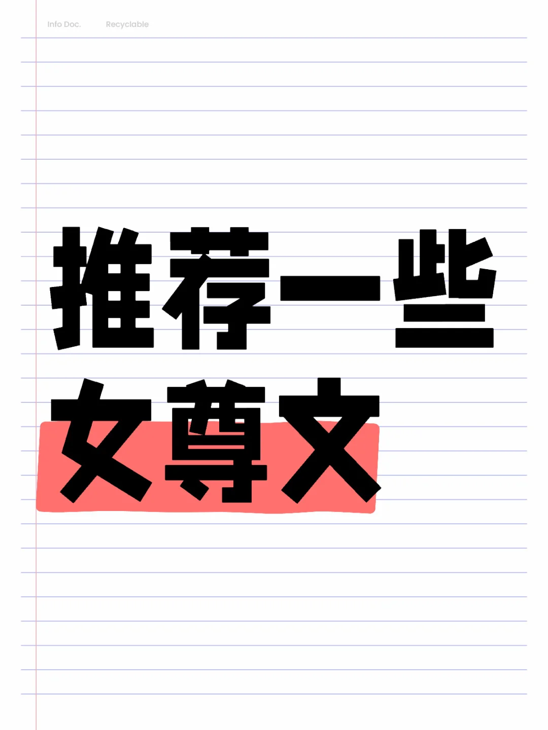 大女主+小娇夫