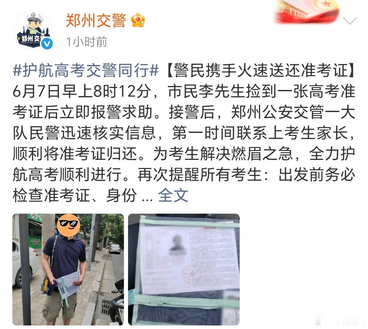 果然身份证没带，准考证丢了，还有身份证和准考证一起丢的，以及走错考场的，每年都有