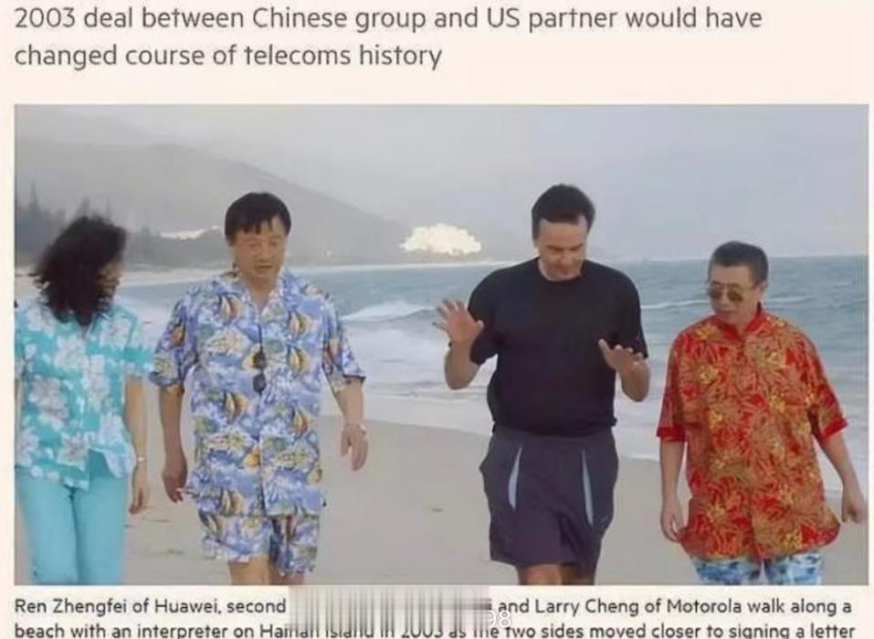 【老照片】2003年12月任正非与摩托罗拉首席运营官扎菲罗夫斯基在海南岛的海滩上