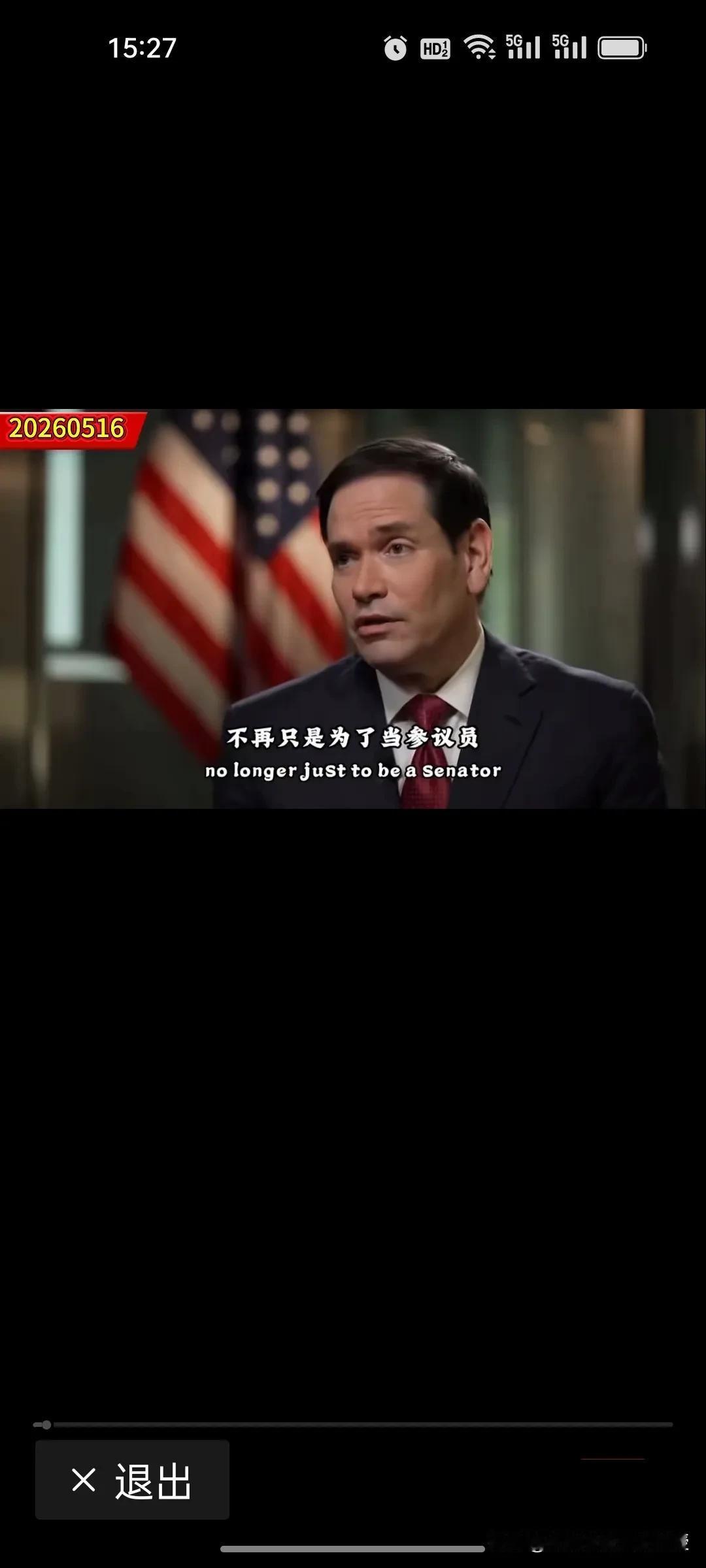 鲁比奥访华后态度180度大转弯！接受NBC专访吐真言，中美不沟通才是灾难。
 