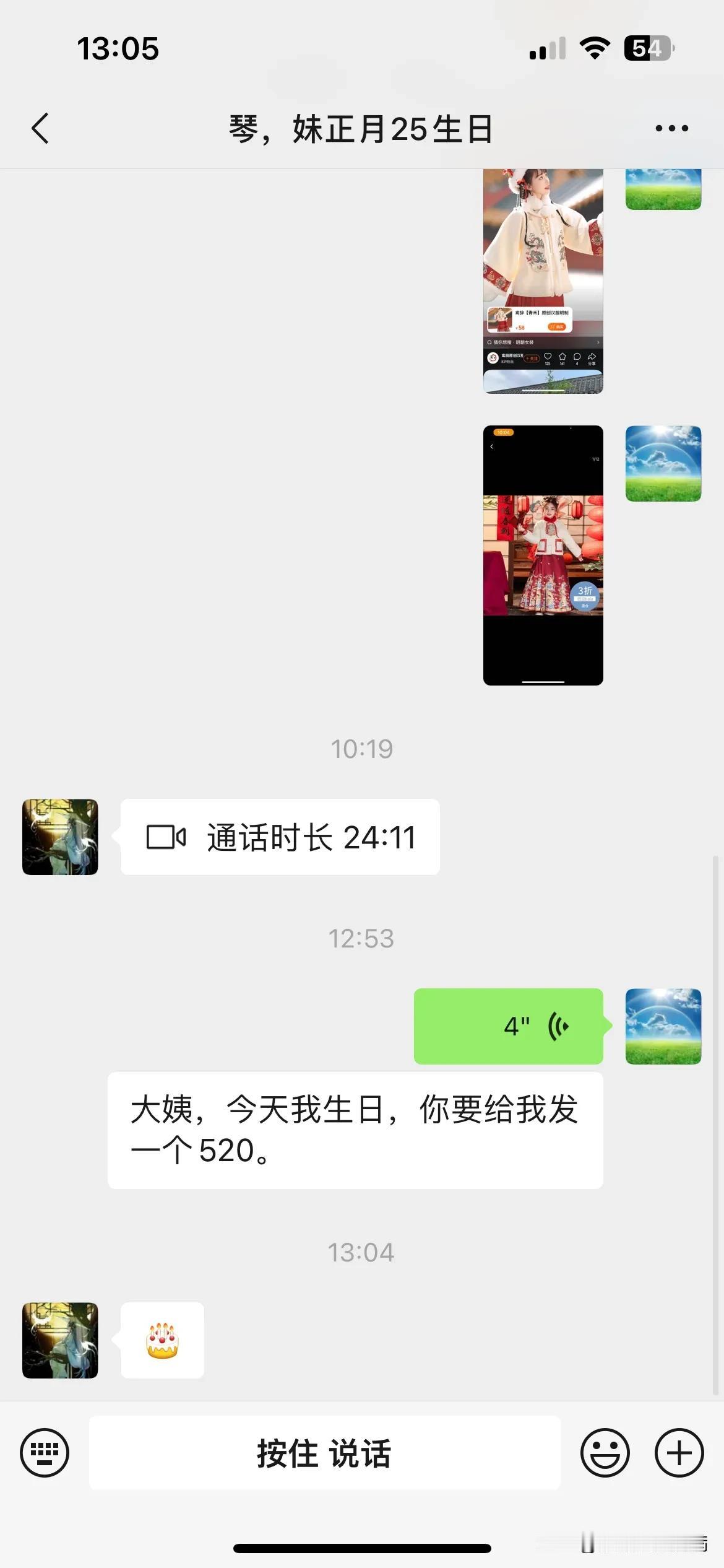 今天老二生日。他爸在公司加班。
我教他和他爸说要个生日快乐的大红包。
结果这小子
