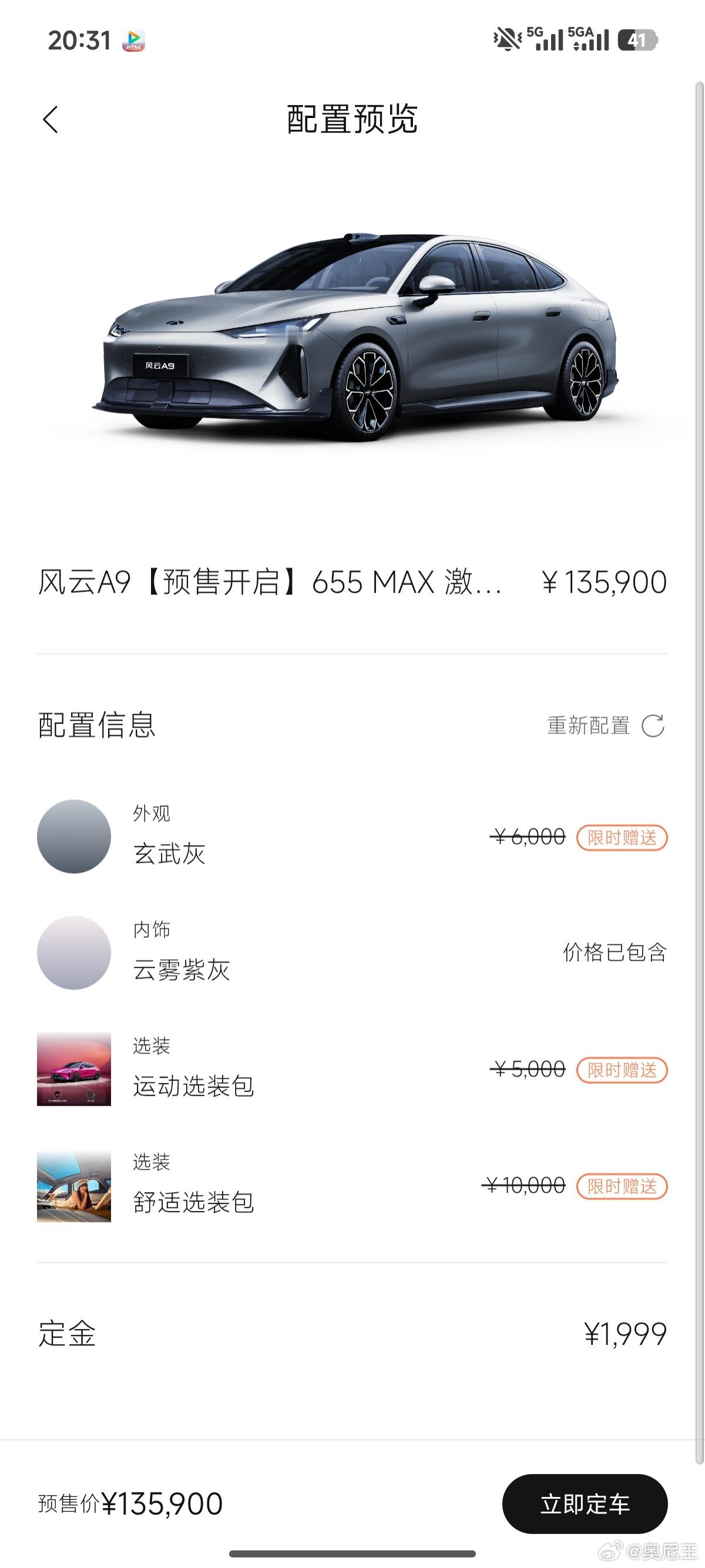 以前看15万级纯电车，真是一言难尽。入门版永远配个小电池，想要长续航？不好意思，