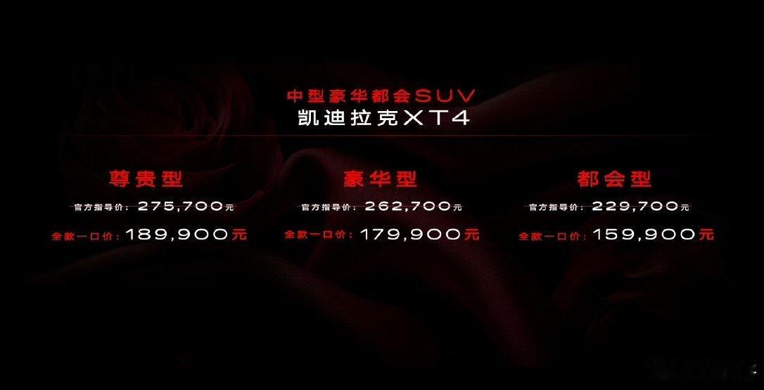 4年前我买车时候，还看过洗浴大帝的XT4，当时落地22万，我都心动了.....而