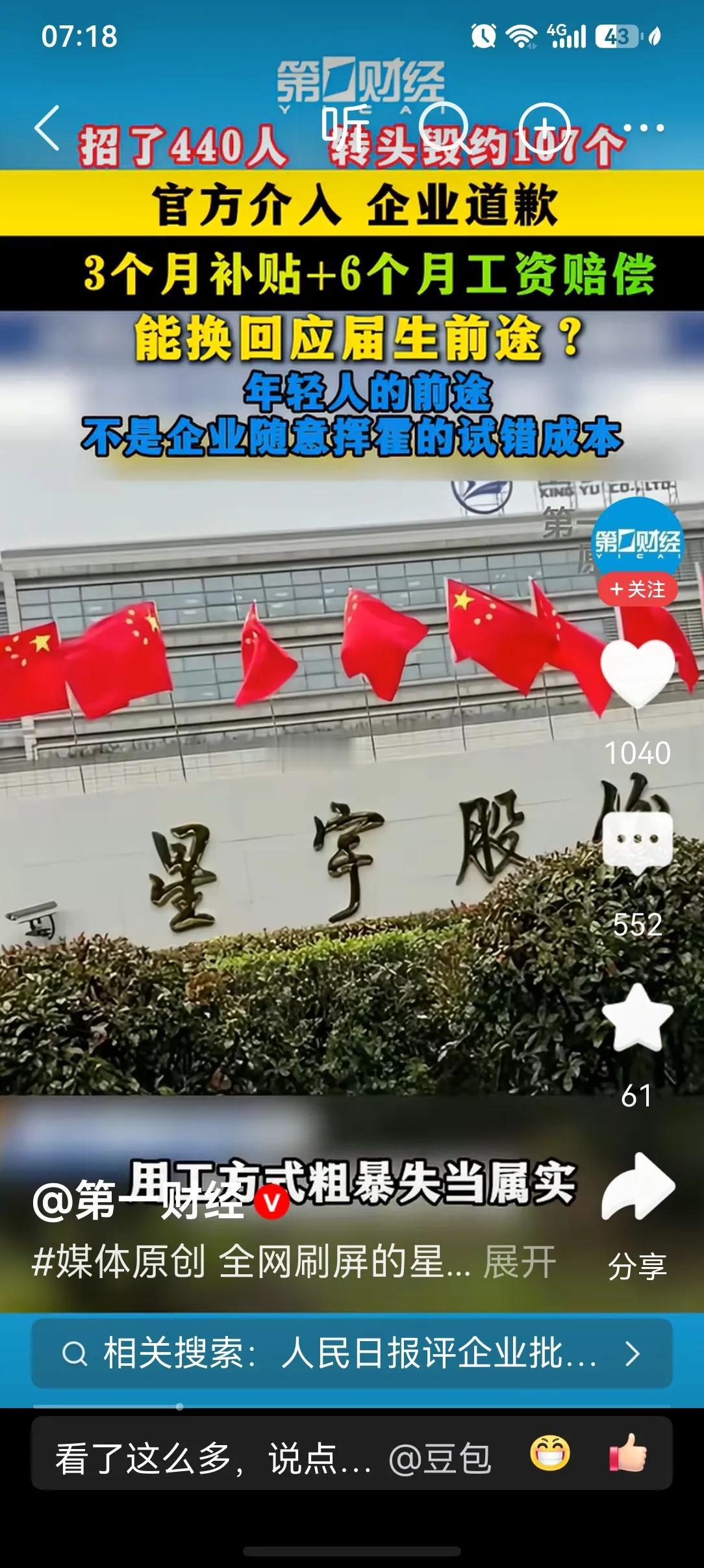 为港股上市发H股，招应届硕博士本科生，以增加所谓人才的数据，直接说就是充数据。