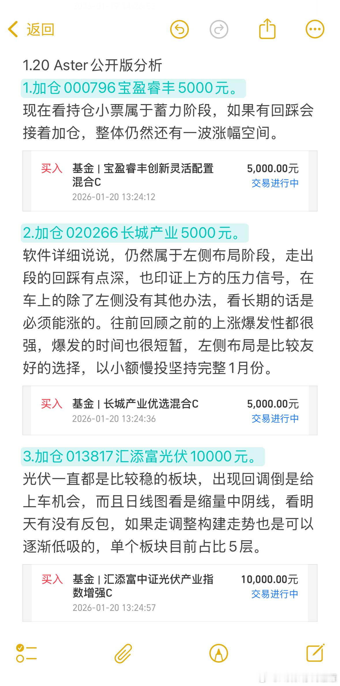 思路分享，收到回复8888哈。基金