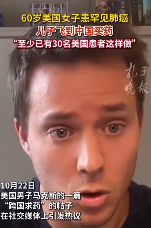 美国专家慌了神？中国抗癌实力震惊世界！10月22日，美国小伙马克斯网络爆料，自己
