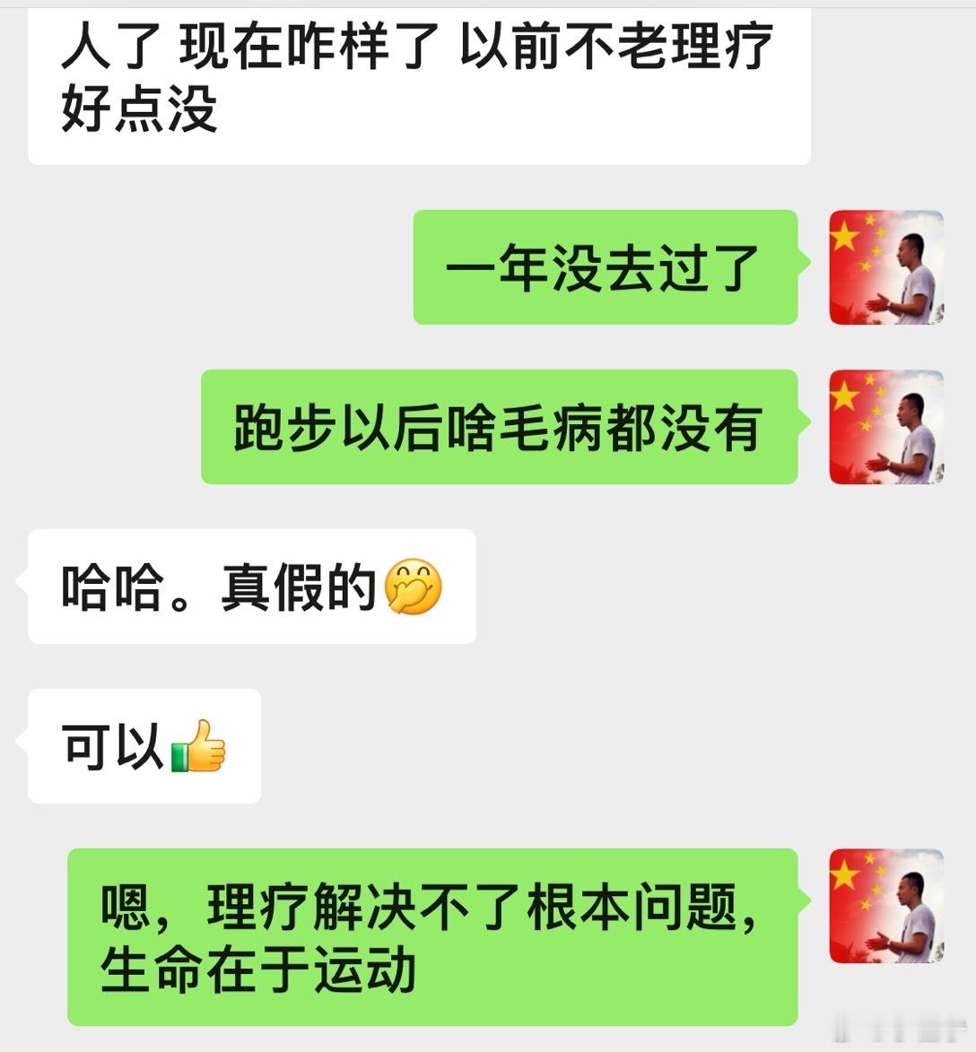 生命在于运动 ​​​