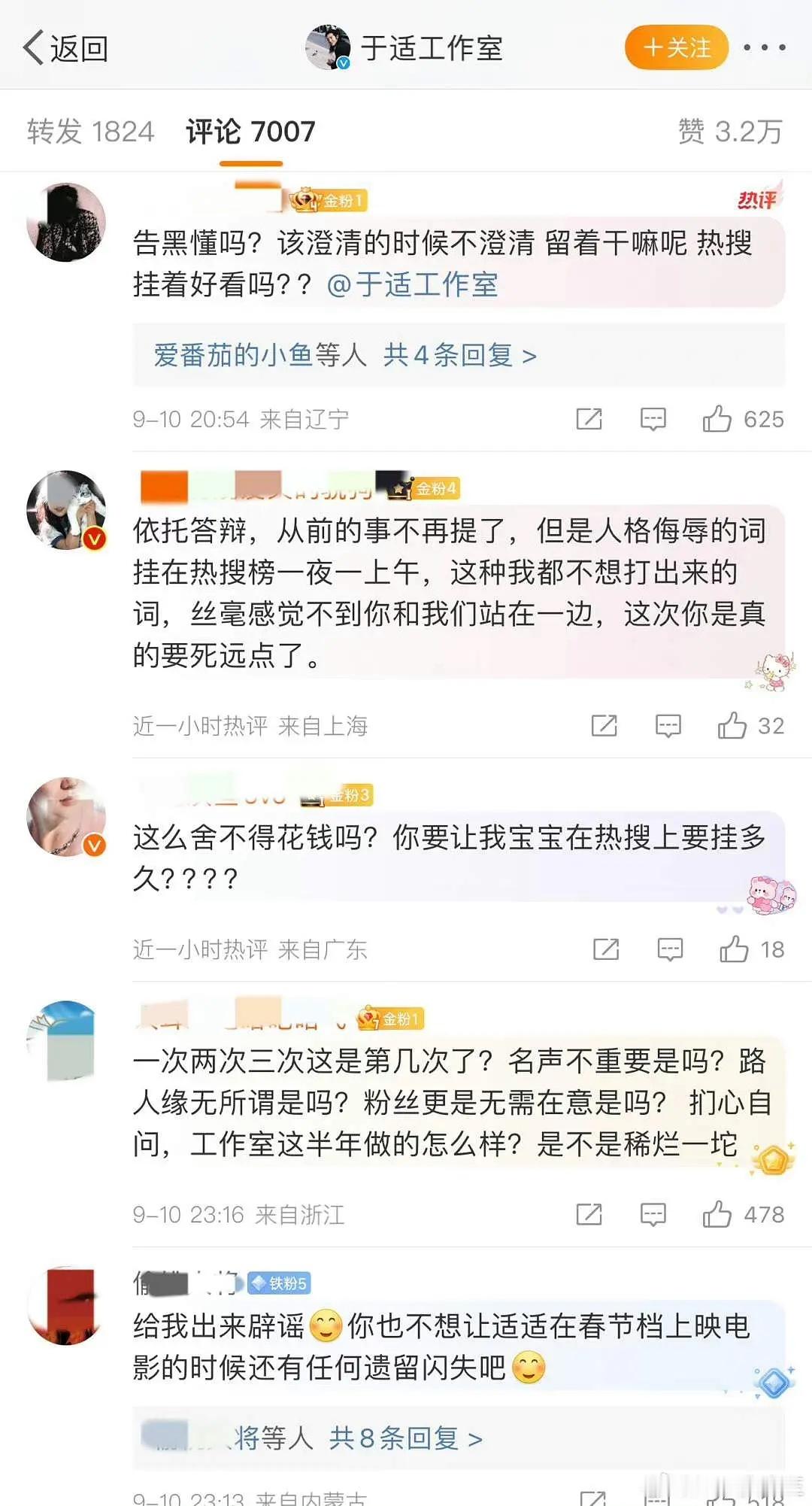 于适的工作室不出来发消息是不想发吗？应该是因为都是真的吧 ​​​