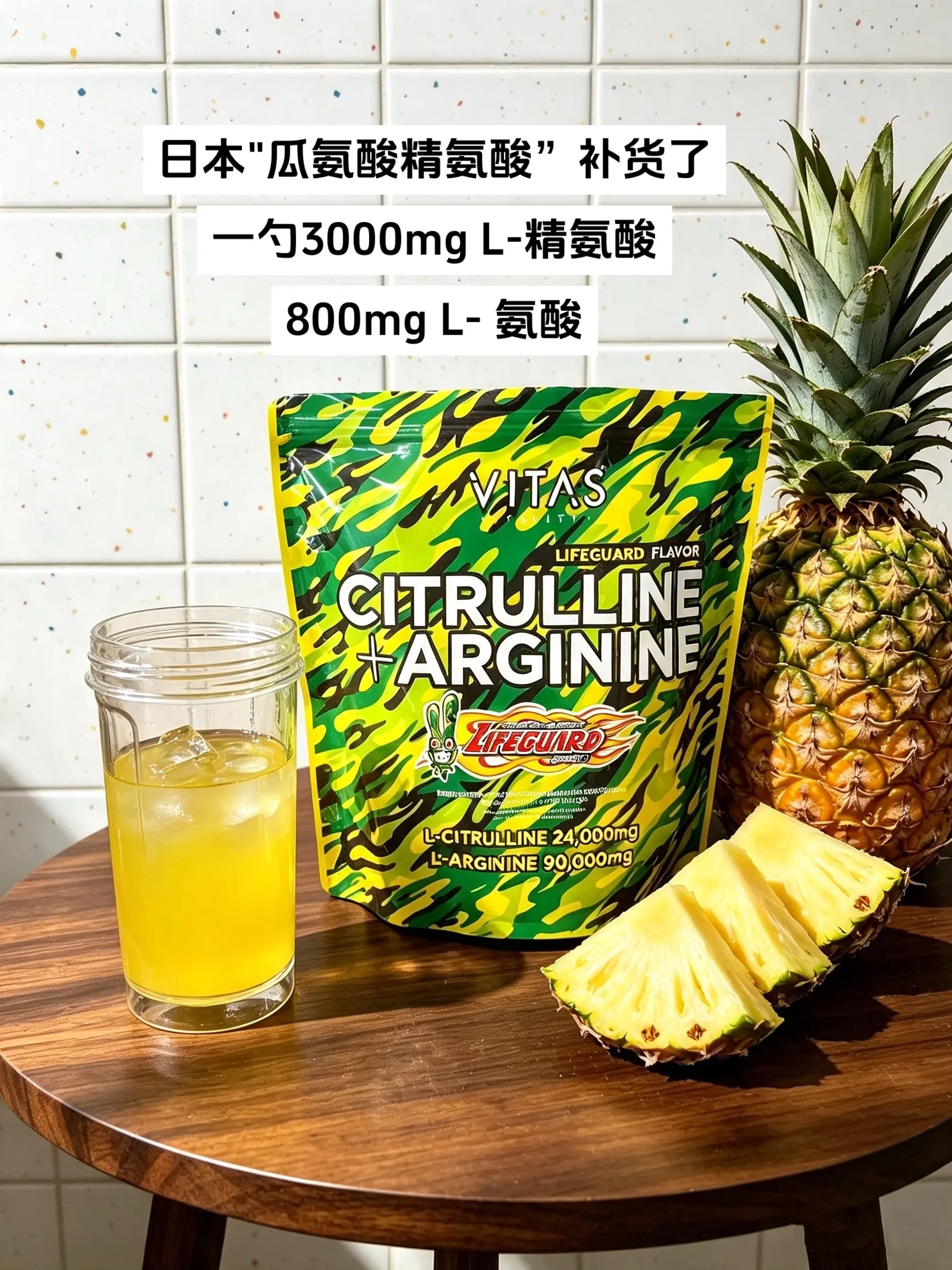 新口味来了，这夸张的含量，冲了