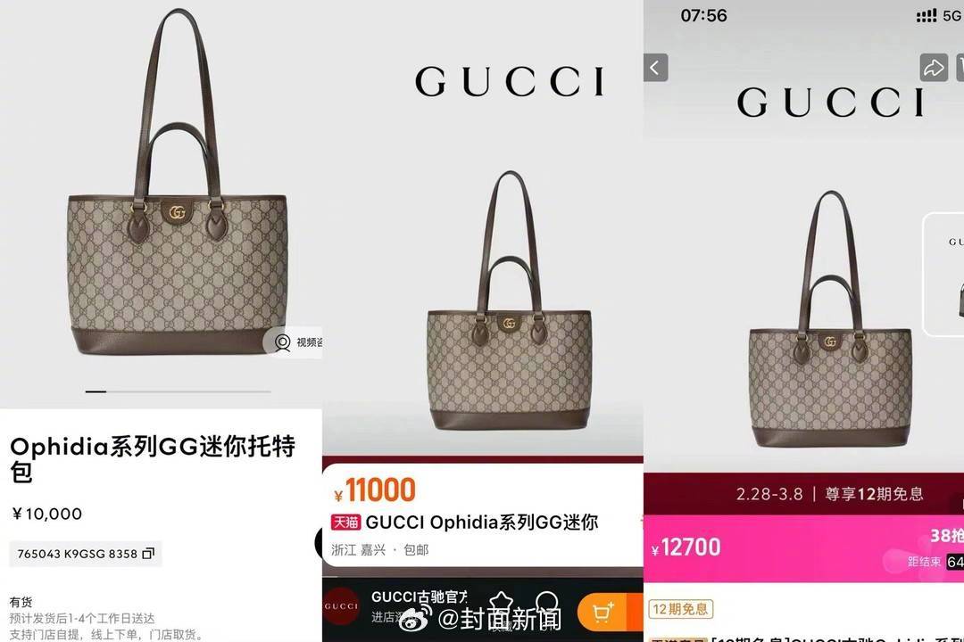 【边涨价边“打折” #Gucci一季度销售额下跌18%#】#Gucci真的卖不动