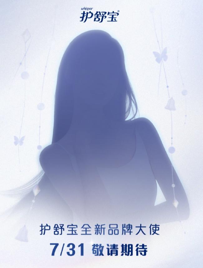 陈都灵又新增两个代言
一个是倩碧，另一个是护舒宝，都是国民度比较高的牌子，《雁回