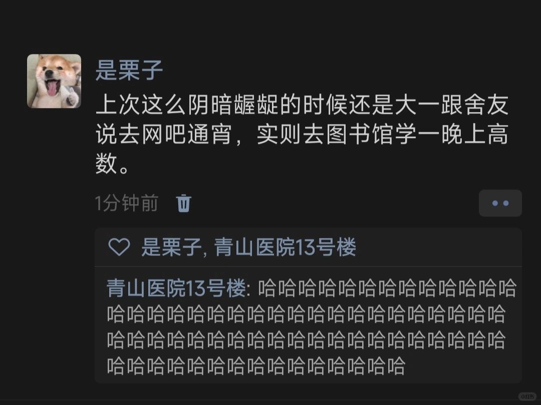 上次这么阴暗龌龊的时候还是大一跟舍友说