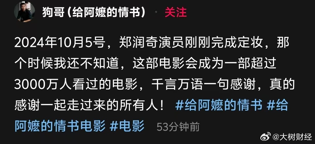 【给阿嬷的情书主创发视频感谢支持】5月25日，电影《给阿嬷的情书》豆瓣评分涨至9