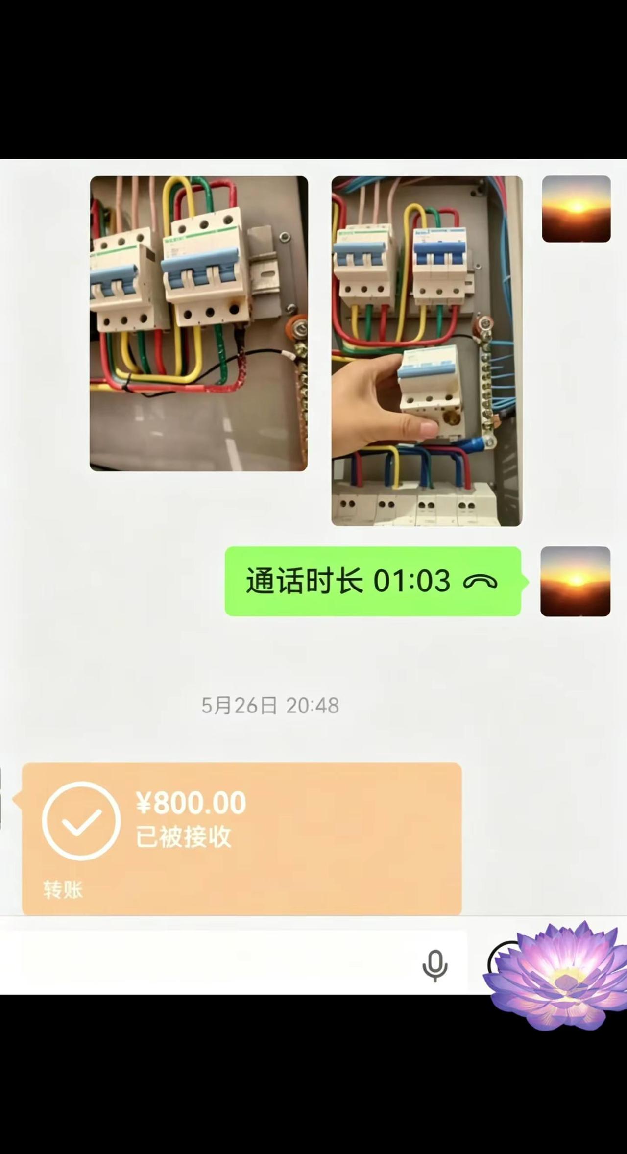 电工上门换开关收800元贵吗？ 。