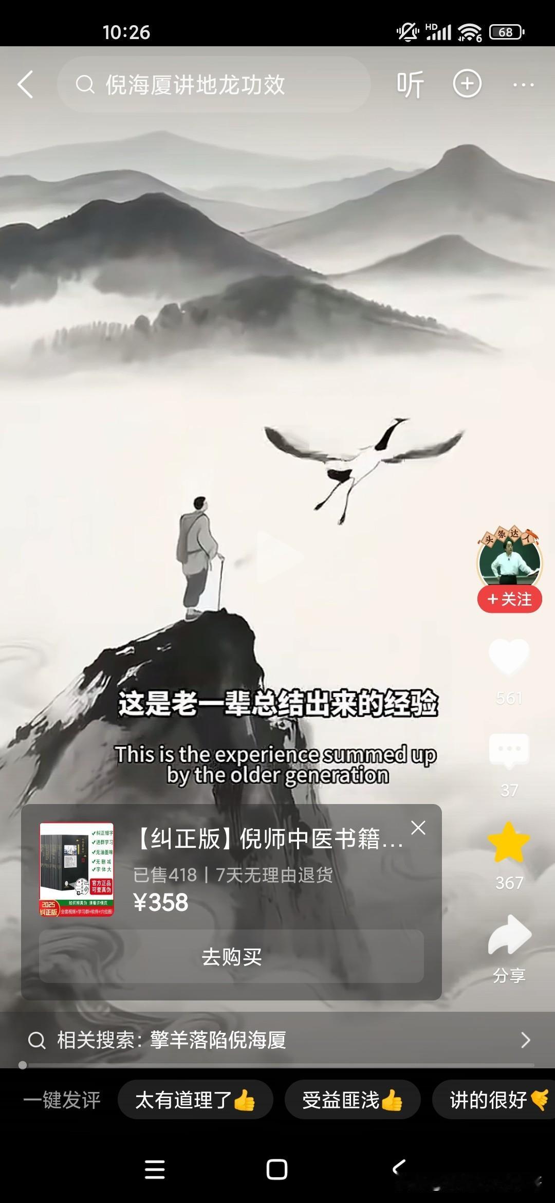 身不苦，体不健康；心不苦，德智不开！所以如果你现在正在经历磨难的话，你应该感到庆