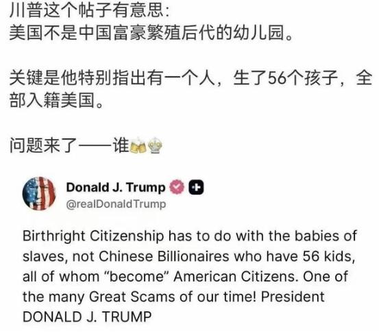 特朗普曾公开发话，直指美国不是中国富豪繁殖后代的幼儿园，还特别点名有位中国富豪生