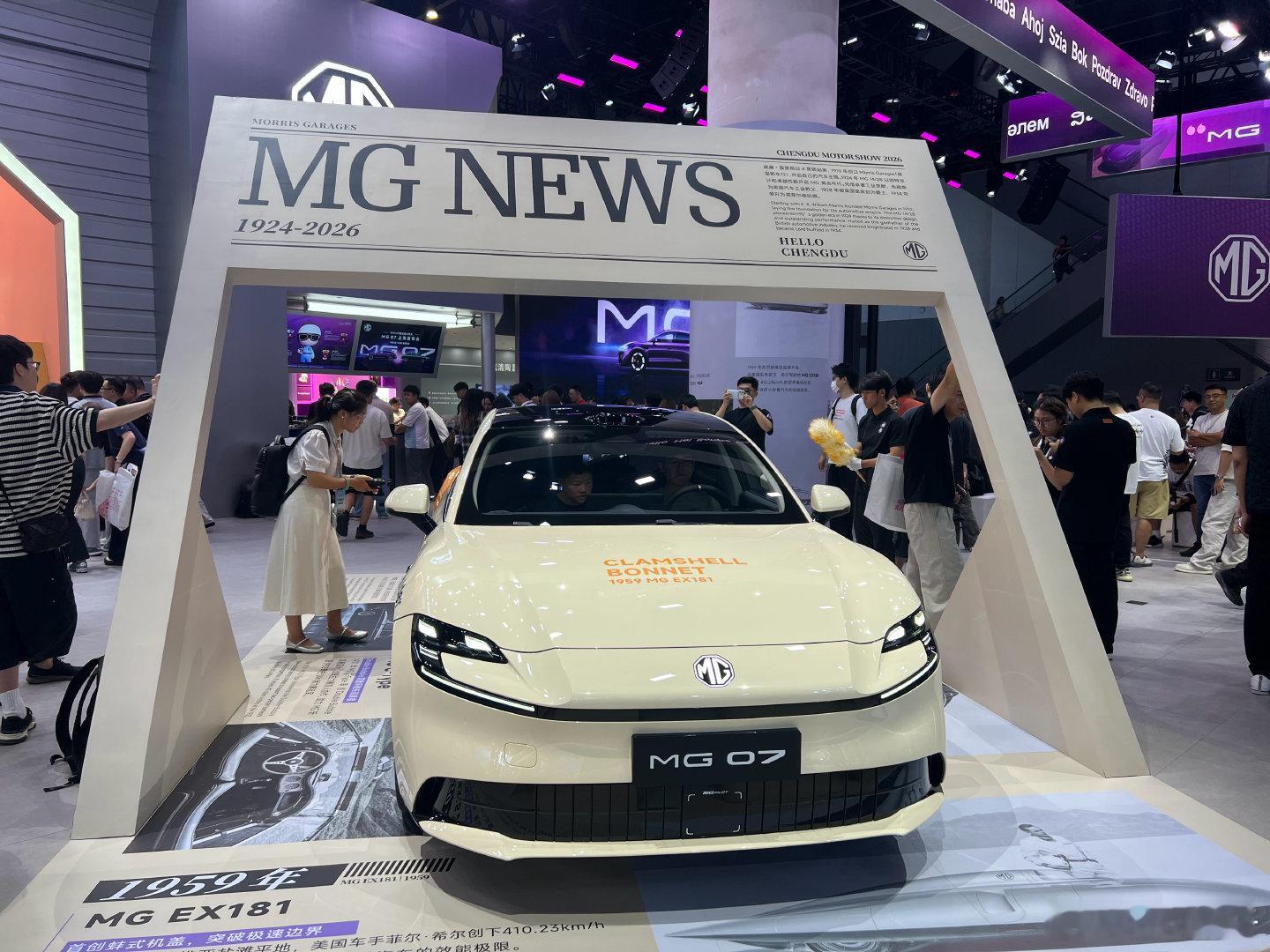 MG07价格爆爆爆爆爆爆爆爆爆爆爆我现在就在成都车展上，刚刚MG07价格正式公布