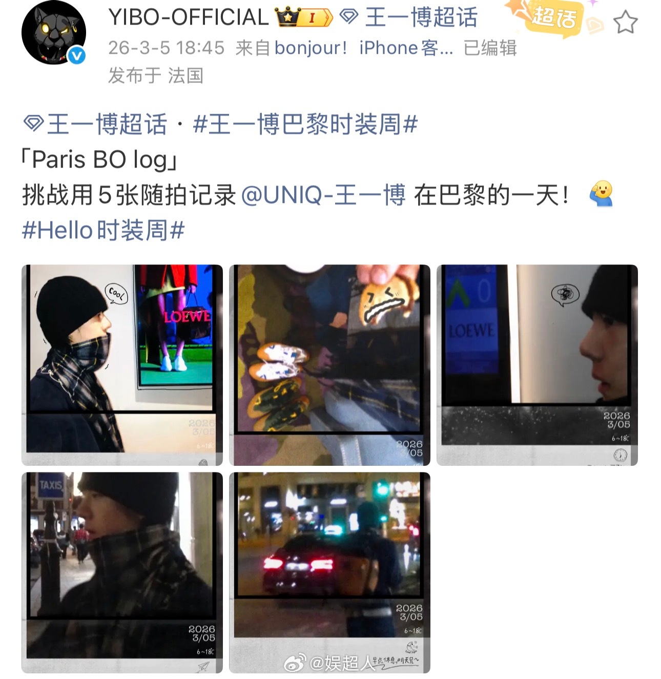 王一博到达巴黎参加时装周王一博5张巴黎plog好有趣的照片！期待一博闪耀巴黎✨ 