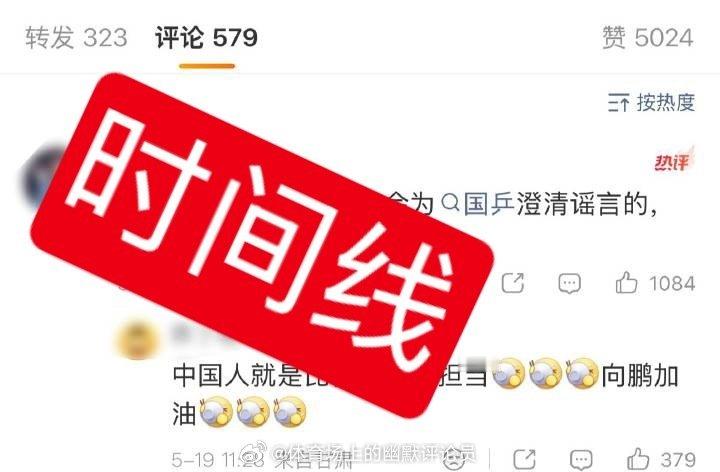 向鹏回应缺席美国大满贯 我们始终不明白为什么有的群体无论何时何地，何种境况，屡屡
