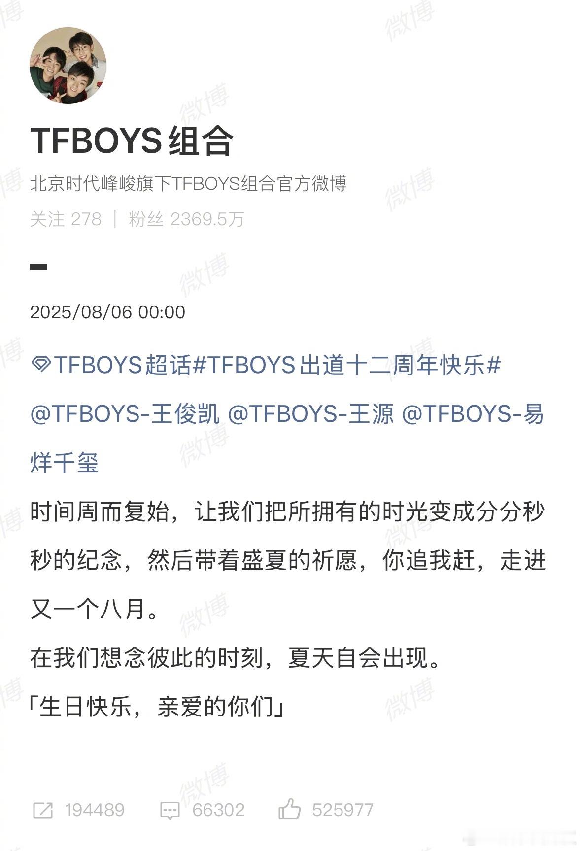 TFBOYS三人同时在线一起卡点零点十二分转发周年微博[泪]TFBOYS出道十二