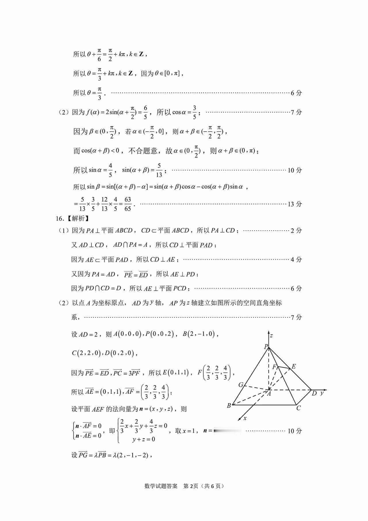 我的今日状态：😡生气
我这里的天气：☀️晴天