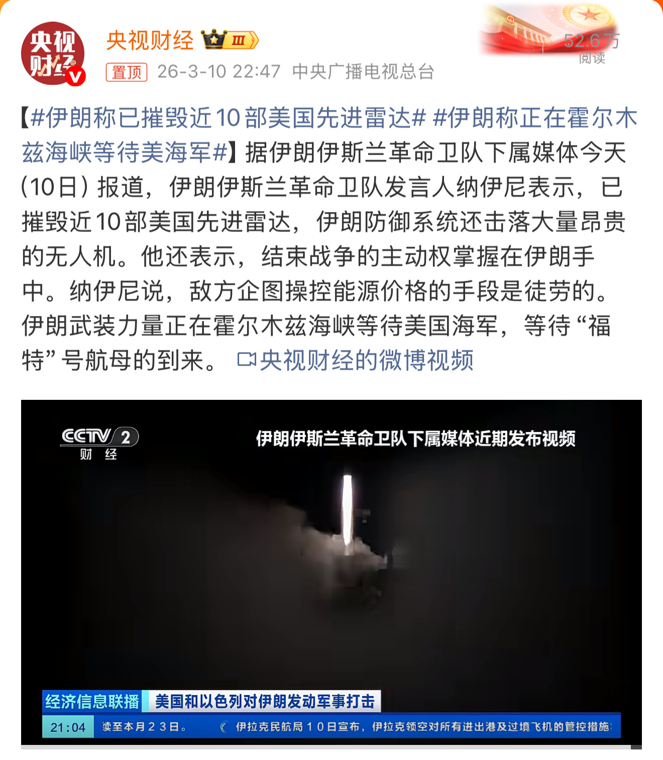 伊朗称正在霍尔木兹海峡等待美海军 霍尔木兹海峡，美国海军不敢来，没有这个胆量。这