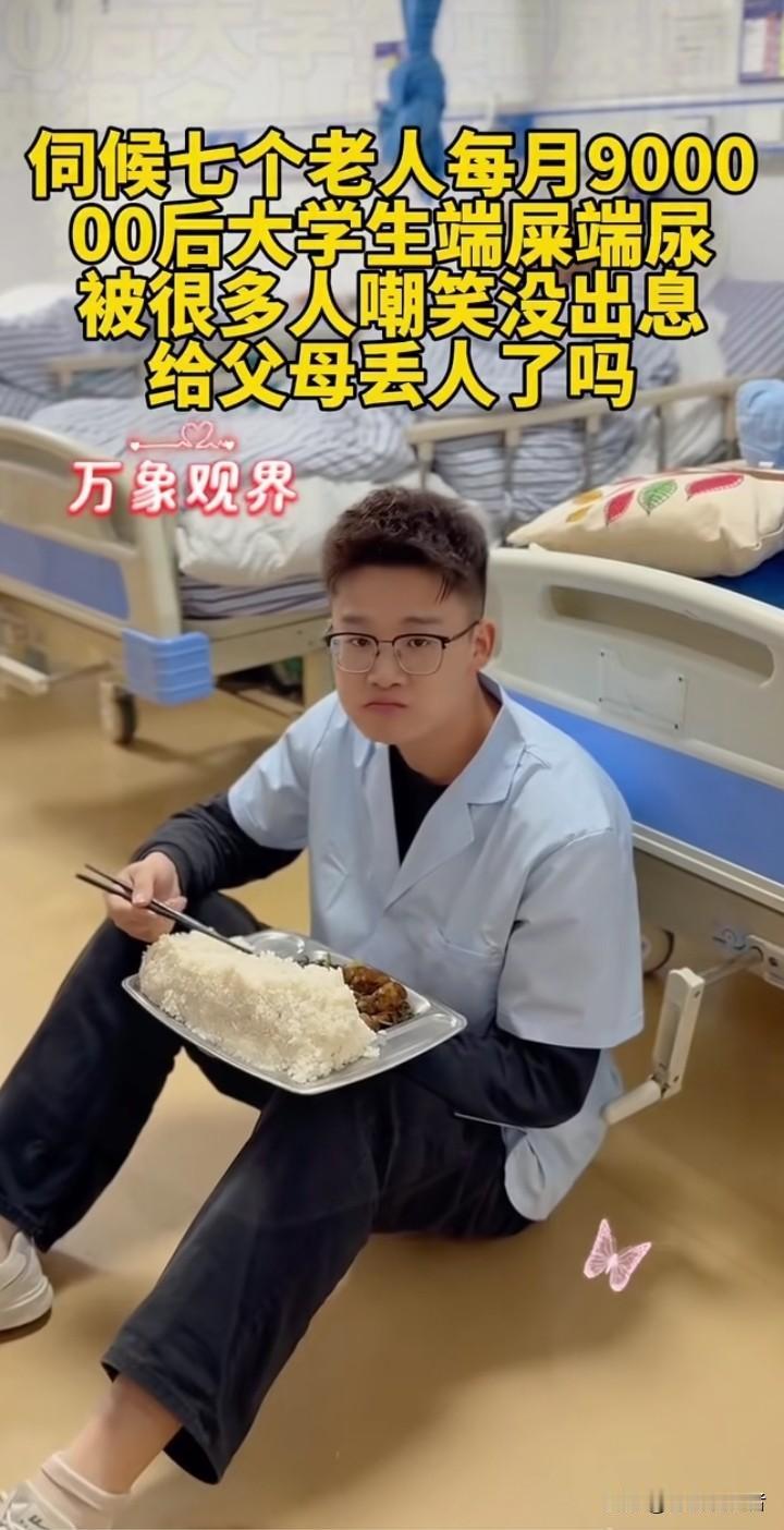 不丢人，凭自己本事挣钱，一点都不丢人