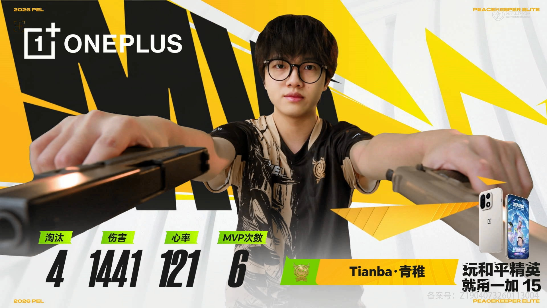 青稚赛季破百单局MVP 恭喜qzz，春季赛加油谁还不是个天才少年呢和平精英职业联