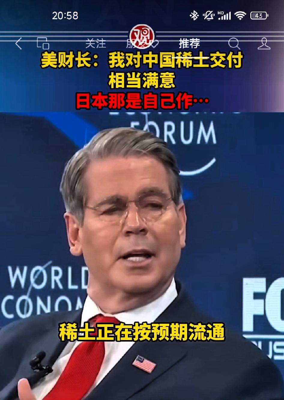 美财长:我对中国说到做到相当满意！

       中方告诉我，就在本周已经完成