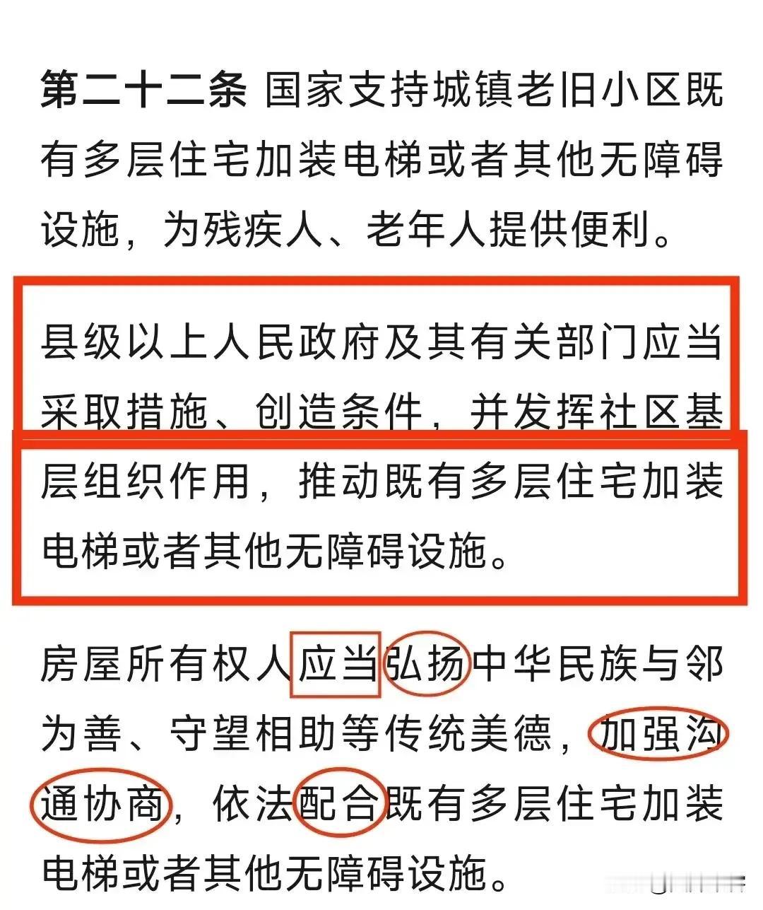 老楼加装电梯，突然冒出很多反梯人，抹黑这项民生工程，动不动拿法律说事，有的人甚至