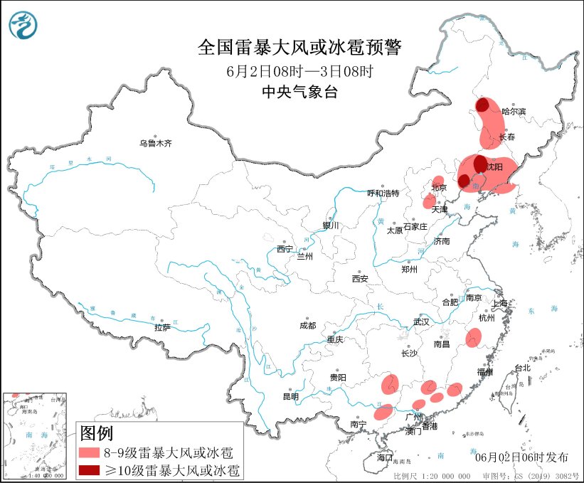 中央气象台6月2日06时继续发布强对流天气蓝色预警
