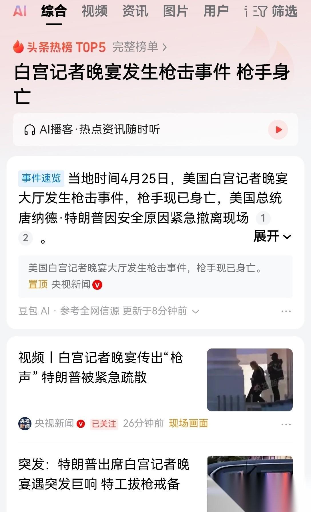 美国真的是一副末日景象啊，对外战争连一个伊朗都打不赢，对内矛盾重重，斩杀线正在斩