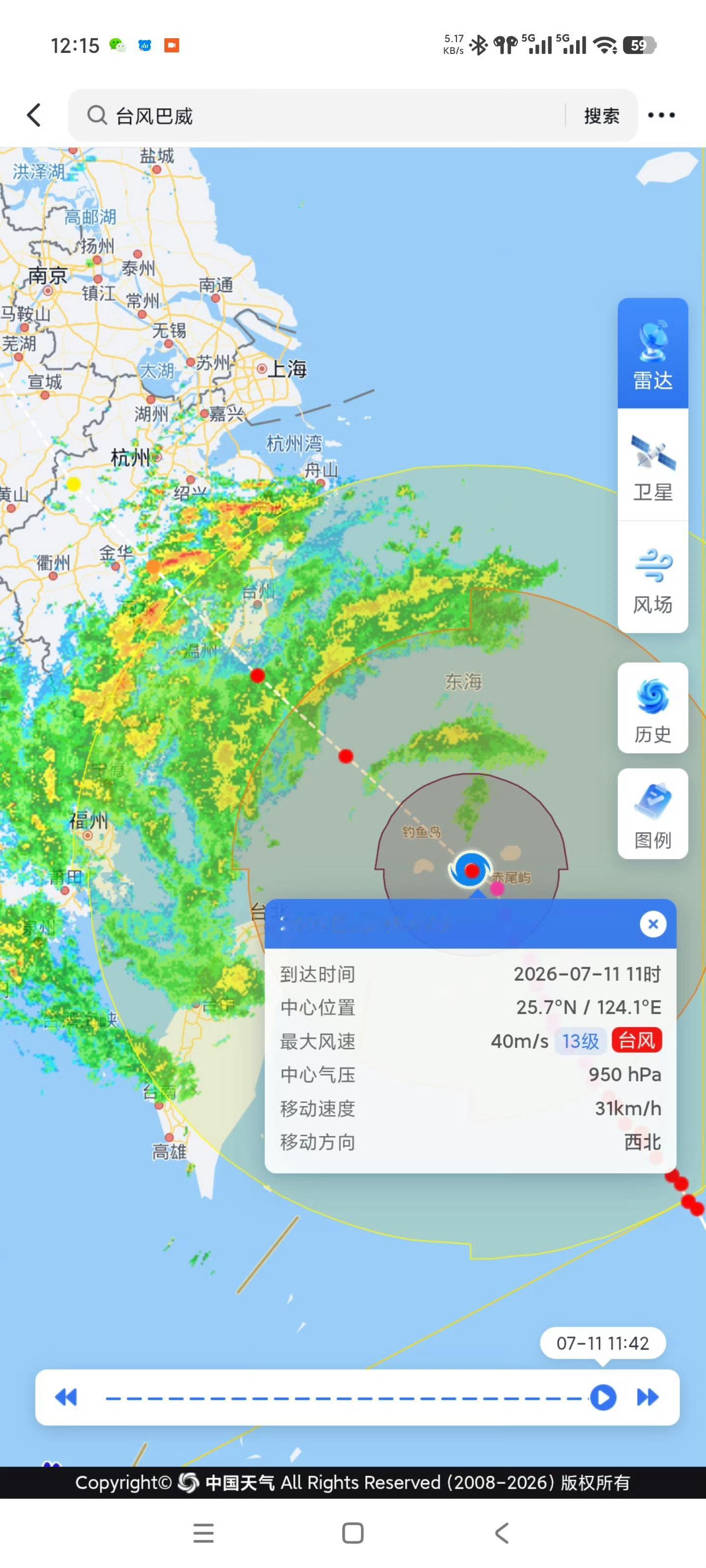 台风巴威又睁眼了本以为它快要慢慢消散了，没想到风眼再次变得清晰，又重新加强起来。