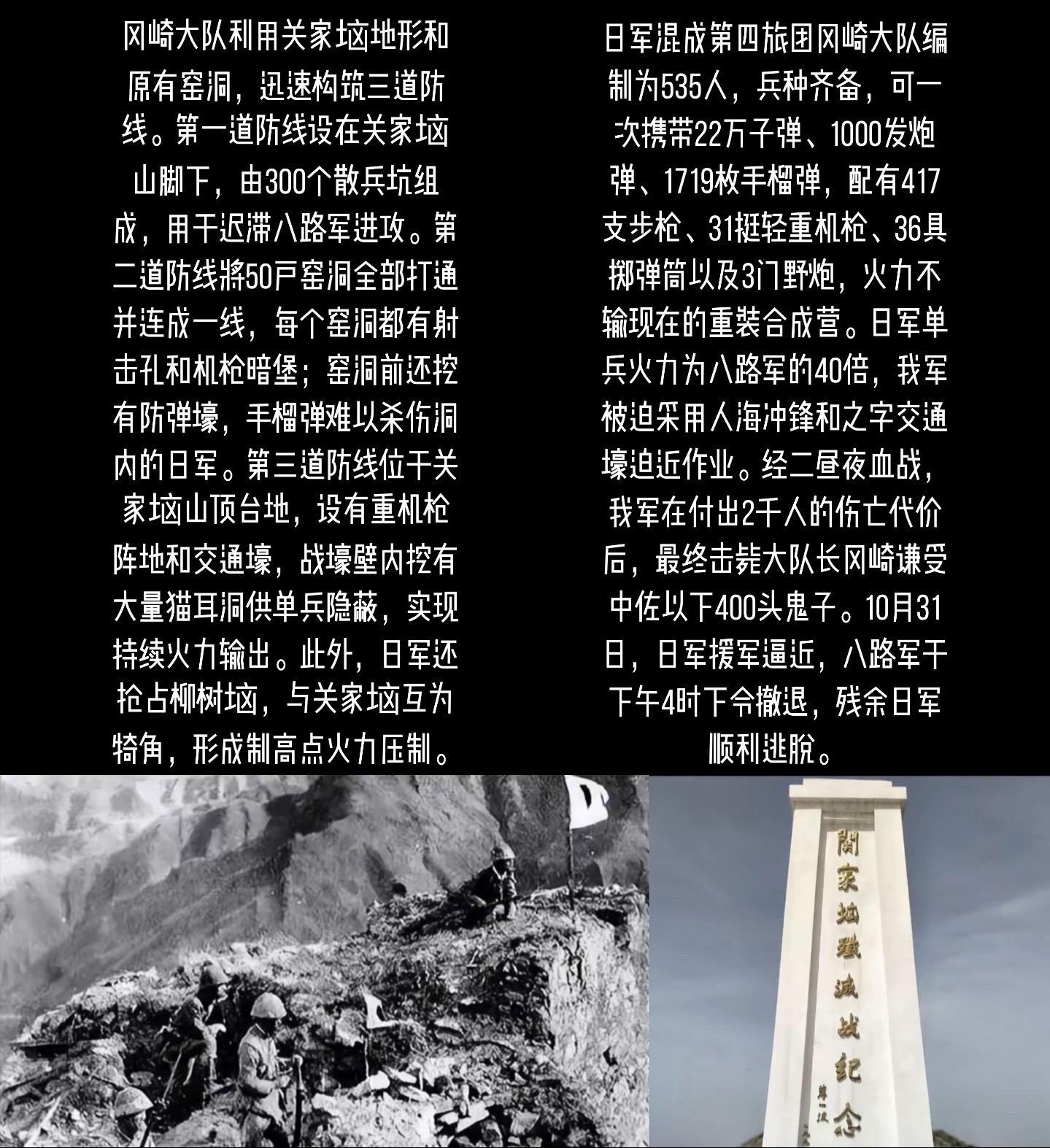 百团大战第三阶段