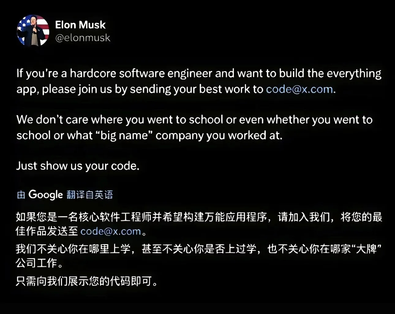 马斯克的招聘广告，就是这么简单粗暴！