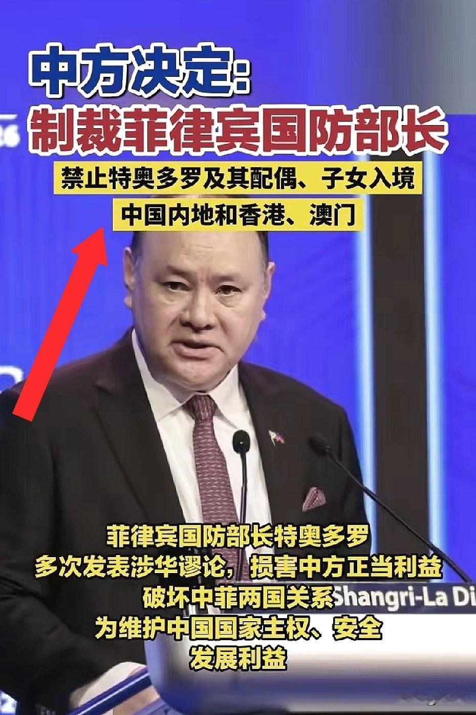 这波操作真的太解气了！
菲律宾国防部长乱喷的时候怕是没算到，自己图嘴快活的代价是