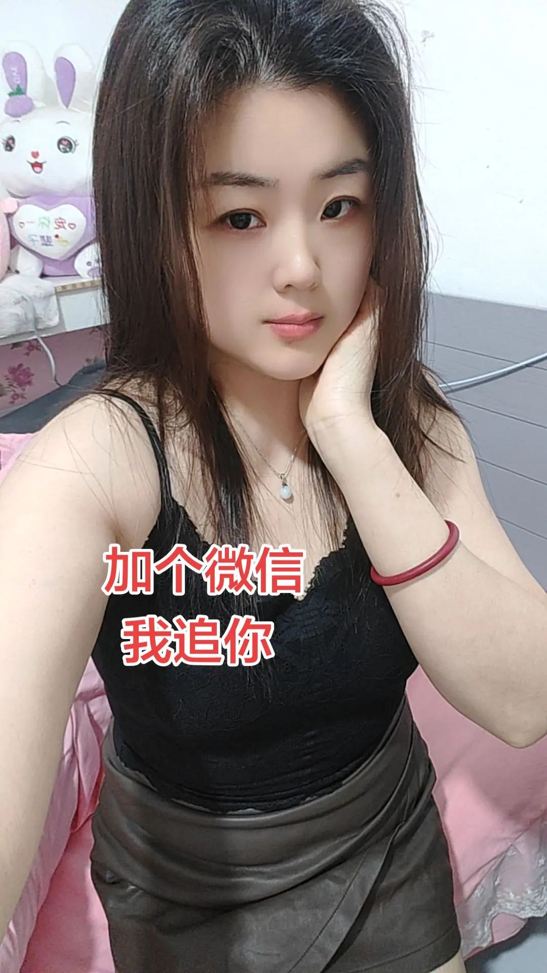 加个微信。我追你干不干